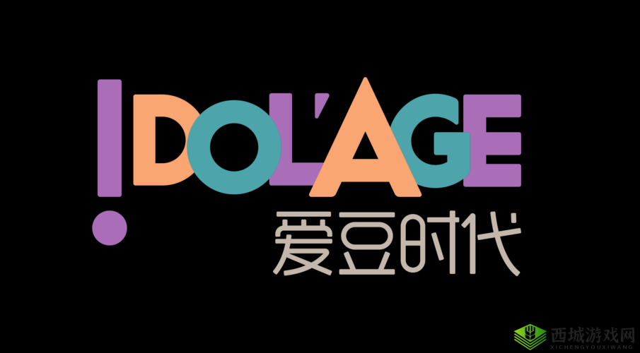2023 年 7 月 1 日，爱豆传媒有限公司正式成立