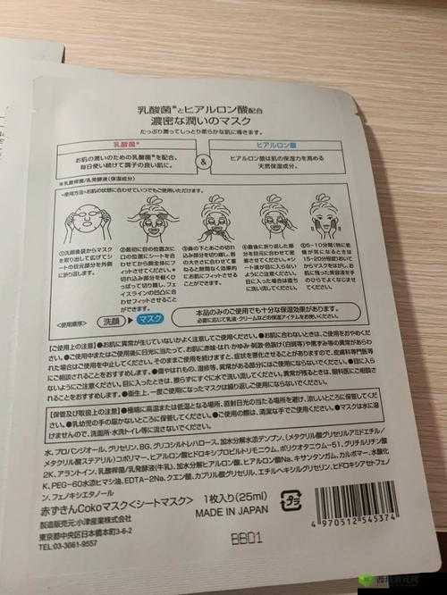 日本面膜：胸口与下腹的神秘之旅