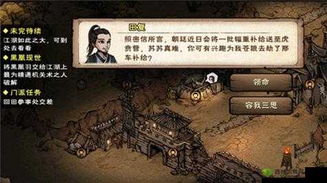 烟雨江湖羽林枪术支线任务完成攻略及实用技巧分享