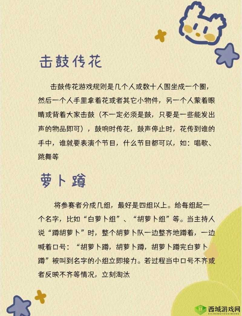 5 人轮换玩法及相关内容探讨