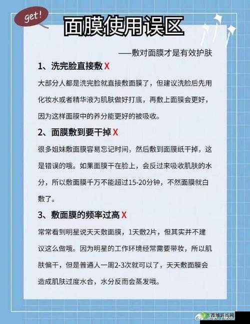 一边亲下一边面膜使用方法详细解读及注意事项