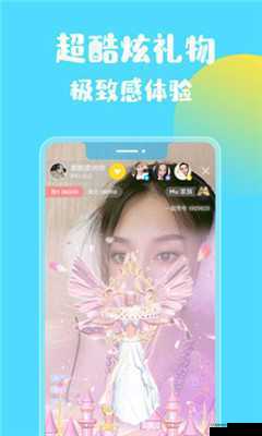 妖精直播 APP 新版全新升级体验等你来