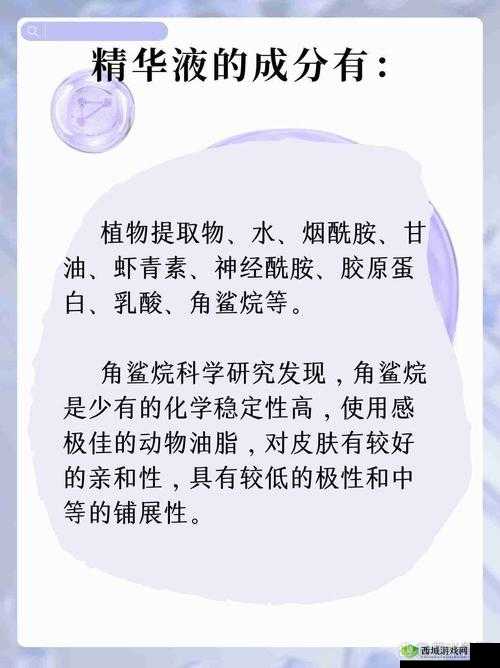 久久一区二区三区精华液介绍：全面解析其独特功效与适用人群