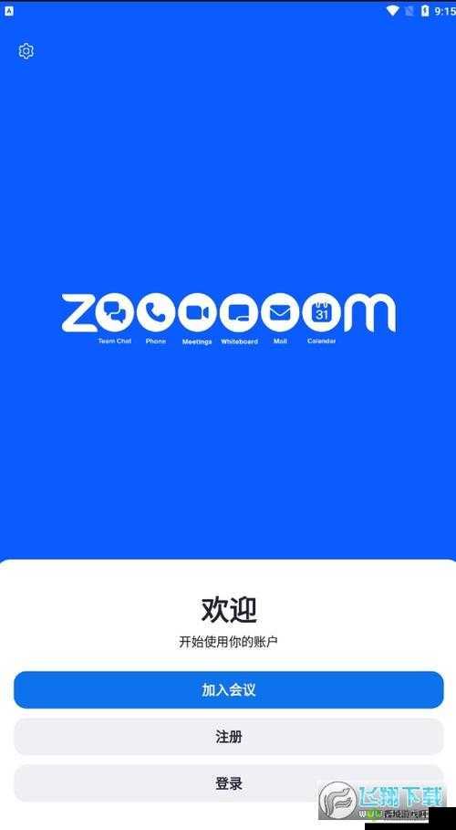 最新人与ZOOMv122 堪称经典播放器：其功能与特点详述