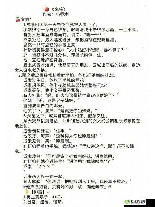 蜜汁樱桃林妙妙最火的一句：林家小妹真的太可爱了，好想和她一起玩游戏