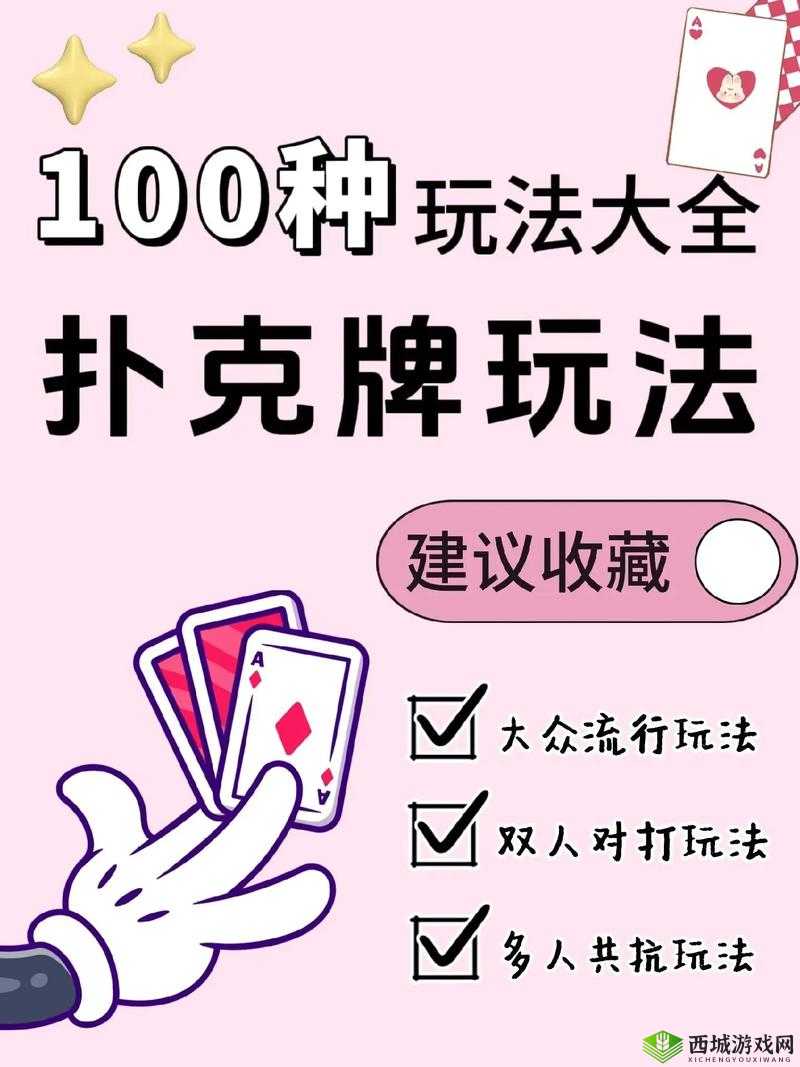 如何正确打扑克-从规则到技巧再到策略的全面解析