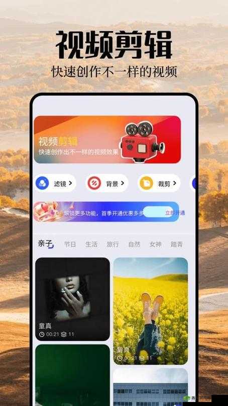 魅影 app 下载免费版：畅享精彩功能的必备选择