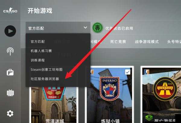 CSGO游戏内捉迷藏模式加入流程及详细步骤介绍指南