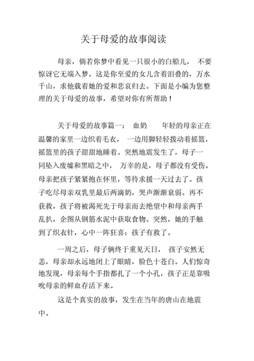 探索母女情深的故事：岁月长河中爱与理解的交织