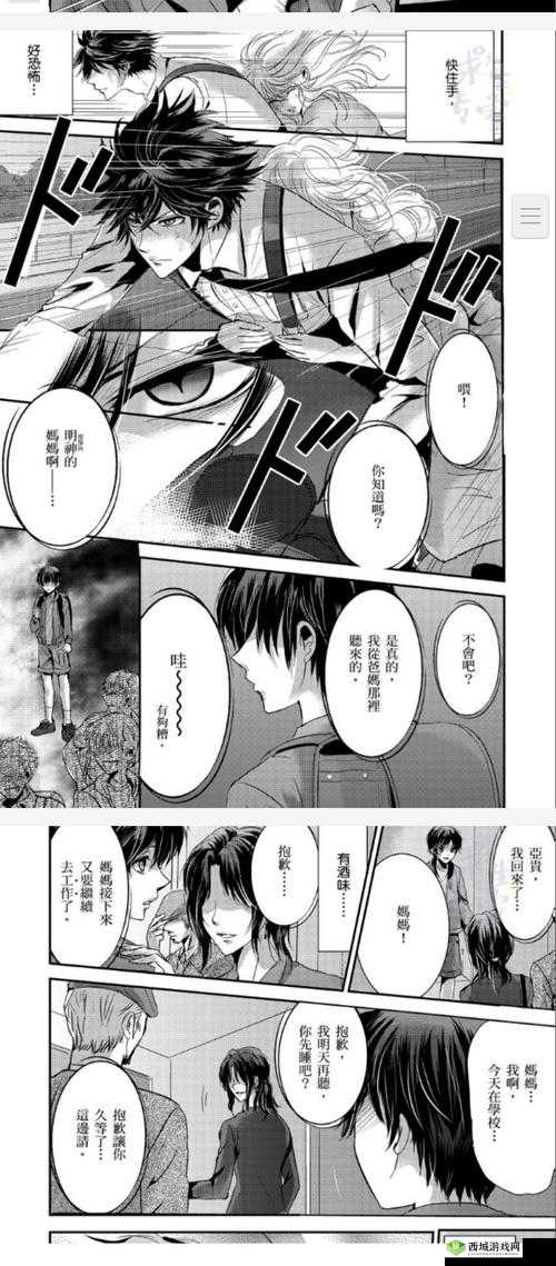 羞羞漫画登录页面漫画在线阅读弹窗：优质成人漫画，每日更新