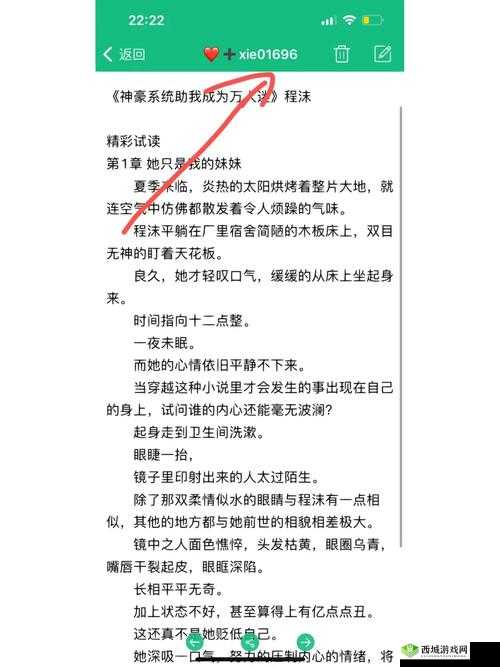 攻略万千美人，收集系统助你成为情场高手