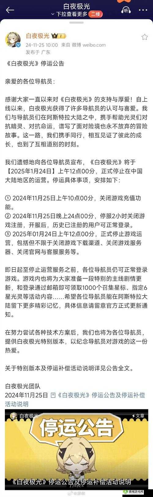 白夜极光官网资源管理深度剖析，从国服至日服的全方位策略与攻略指南