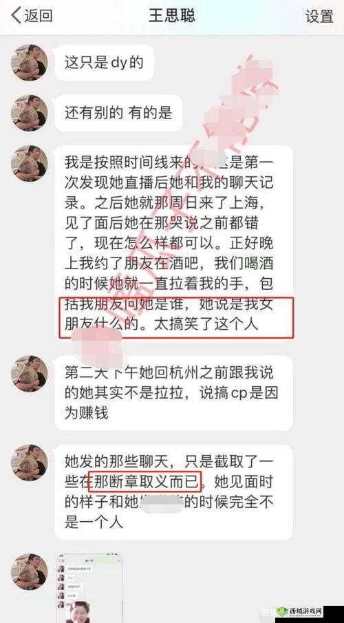 王思聪被指变舔狗？孙一宁事件来龙去脉全解析及网友吃瓜反应