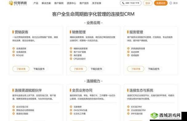 成免费 crm 伯乐：助力企业高效管理客户关系的强大工具