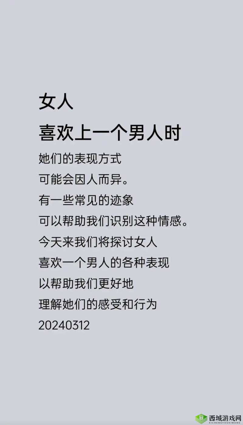 爱的追求：探索爱好爽好大好紧的奥秘