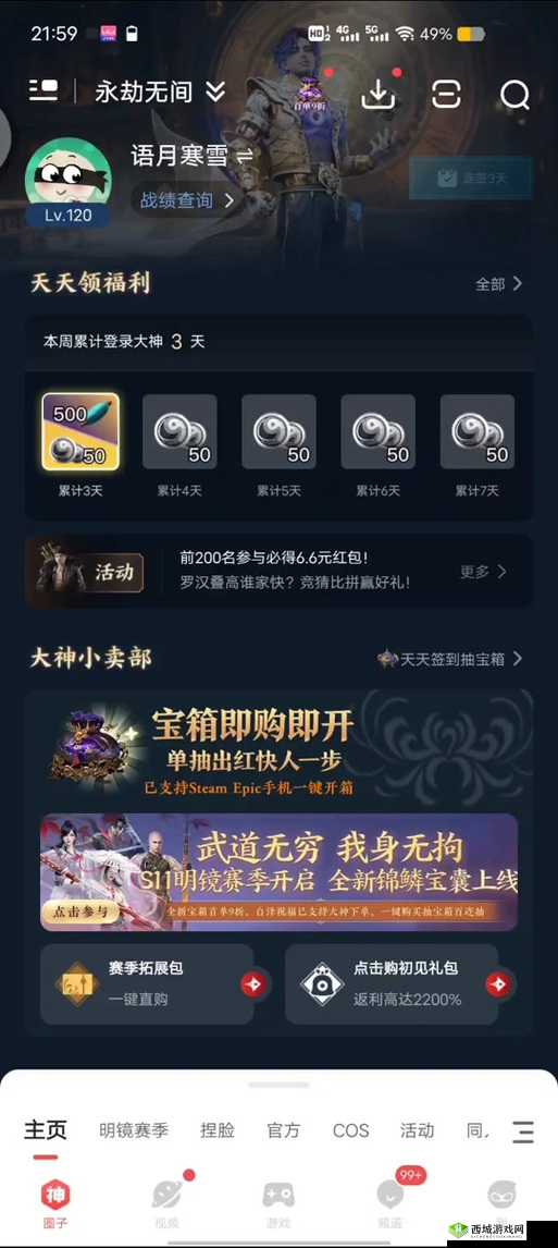 永劫无间Steam平台预购全攻略及资源管理高效优化指南