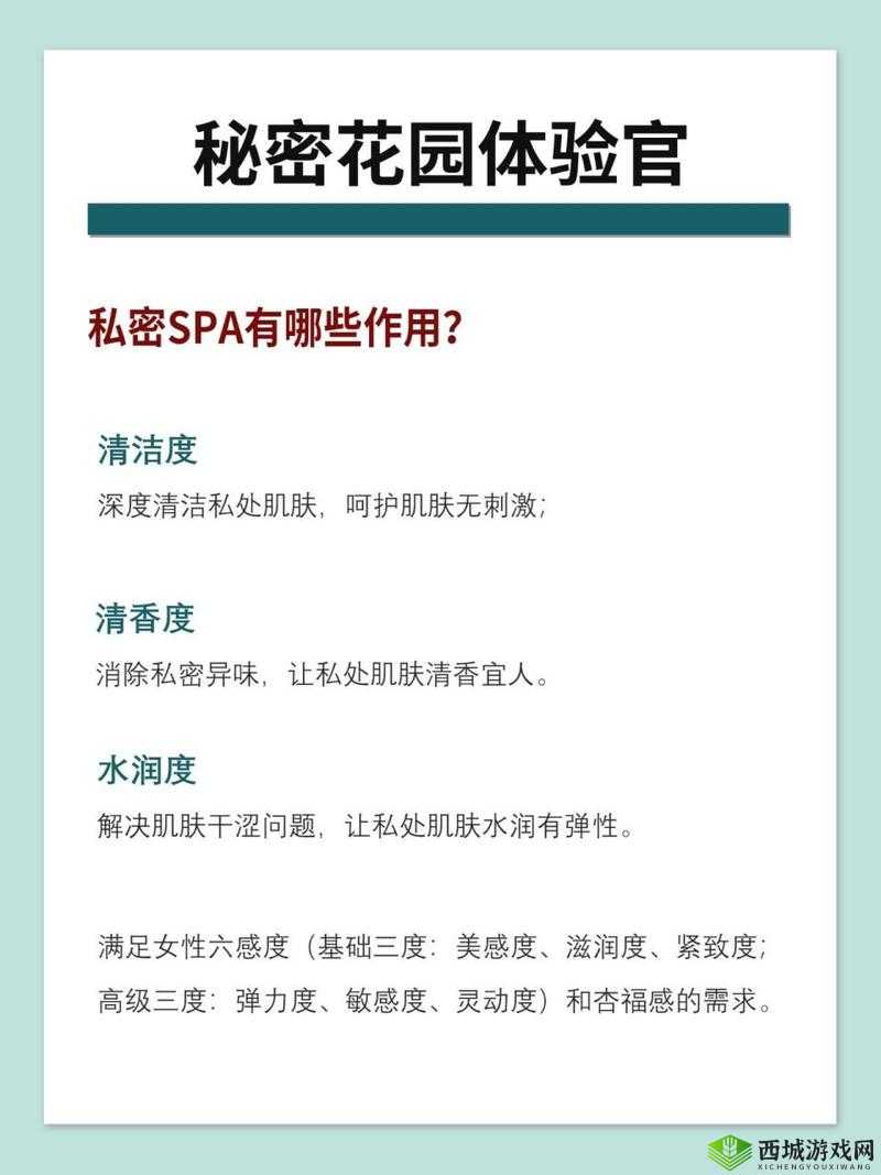 少妇私密精油 SPA 按摩：呵护您的私密花园