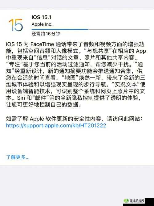 iOS 15升级更新，开启一场科技与日常生活深度融合的完美邂逅