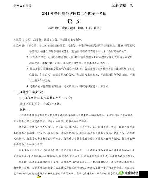 2021年高考海南省语文题目重要性剖析及高效资源管理策略探讨