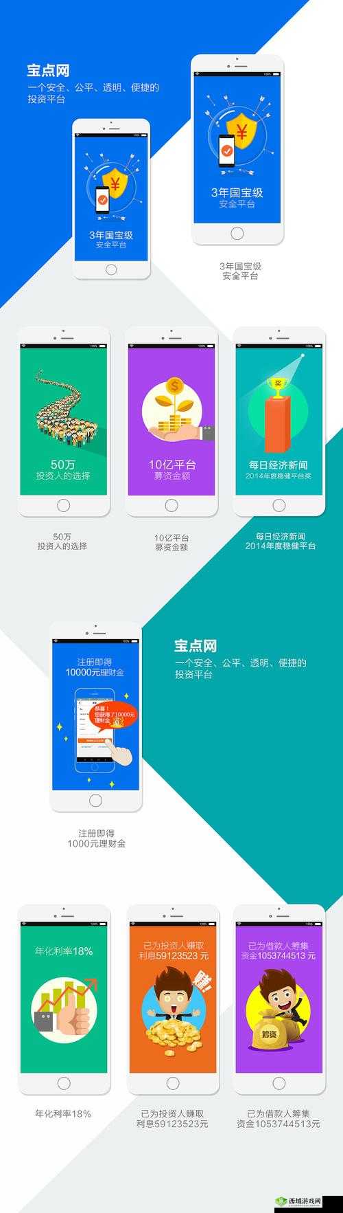 免费行情网站 app 页面广告：实时行情，助你轻松投资