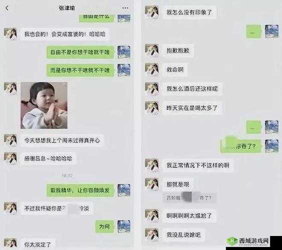 张津瑜7 段 51 吃瓜事件背后的真相究竟如何