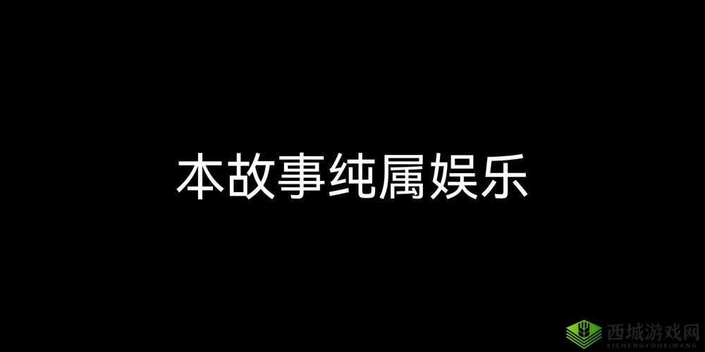 仅供娱乐，禁止传播男仆跪地伺候：客人能否玩得尽兴？