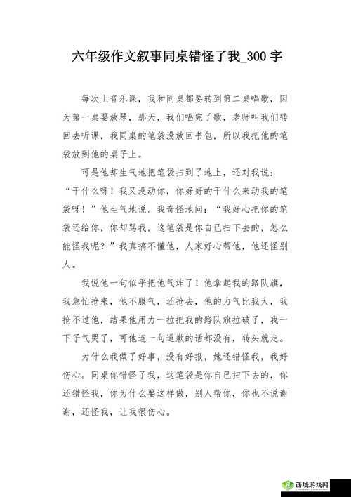 主人错了别打我了呀，主人请别再错怪我啦