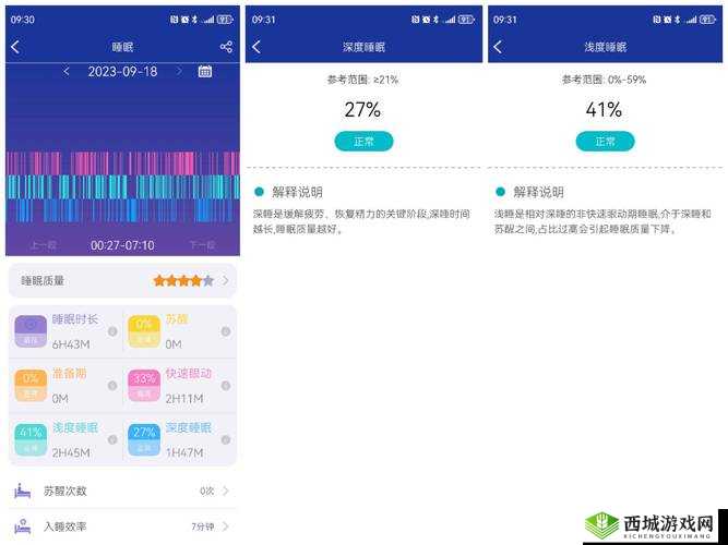 不用交钱的夜间禁用 APP：夜间健康管理的好帮手