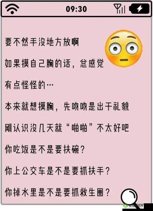 关于男生吸了小兔兔的感觉：探讨性话题需要谨慎