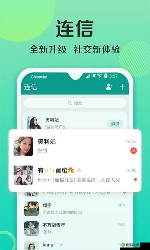 软件下载 3.0.3 免费下载安装：畅享便捷优质体验