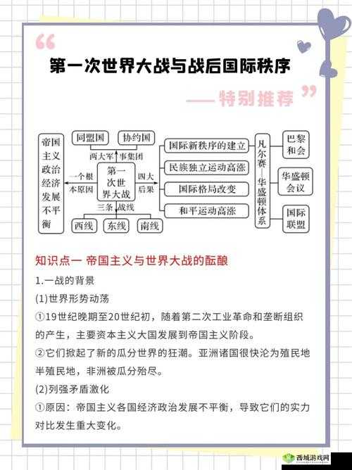 中国自产一战二战三战来源：探寻其背后的历史脉络与深远影响