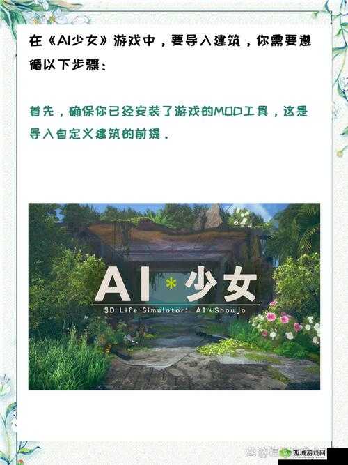 ai 少女进入后如何导入新版本：详细教程