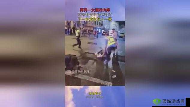 两男一女激情混战：肉搏大战之肉搏激战