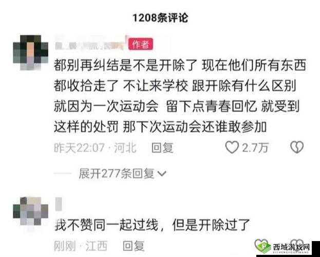 充满争议的 YN 荡校园运动会笔相关活动引发关注