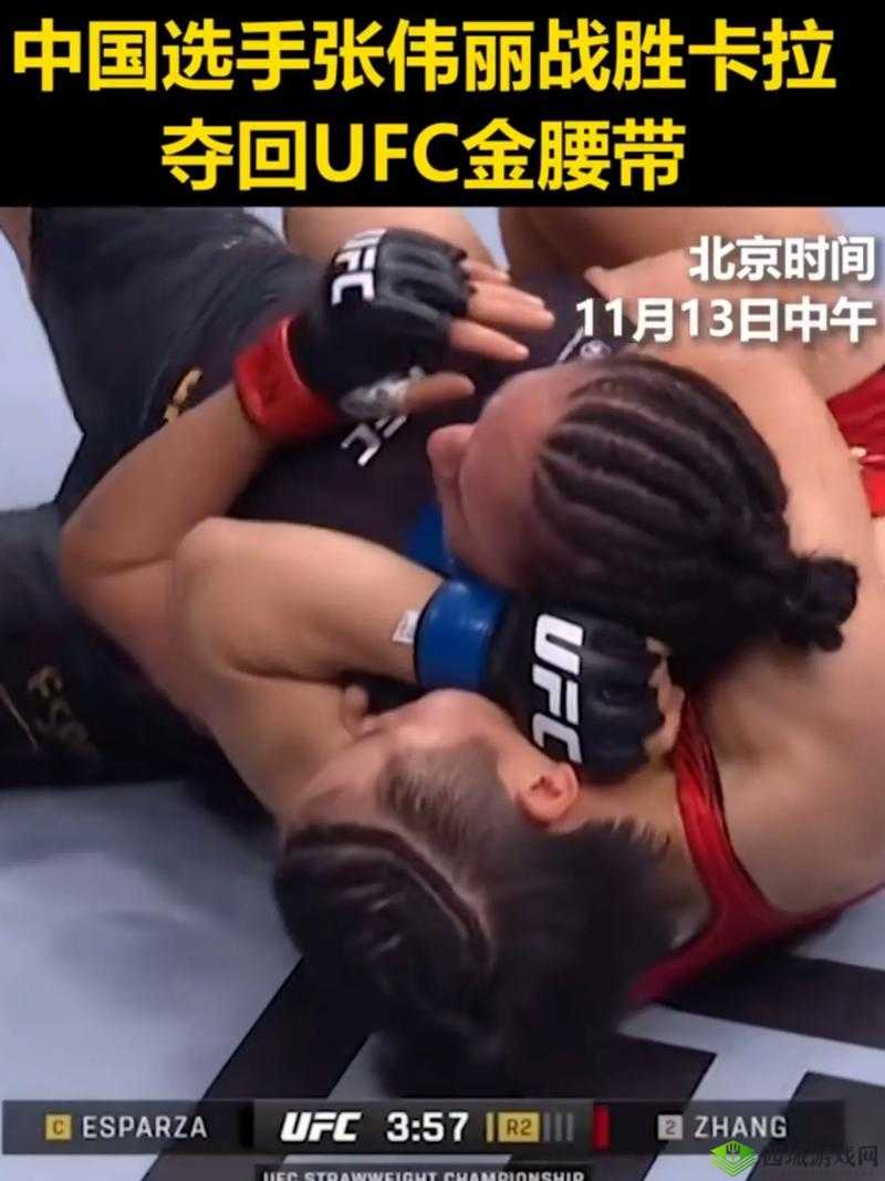 张伟丽UFC金腰带卫冕战失利，踏上充满挑战与重生的全新格斗征程