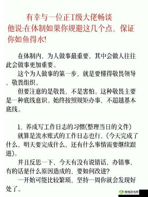 以办公室为职场，这些妙招让你如鱼得水：能否干湿全看你怎么做