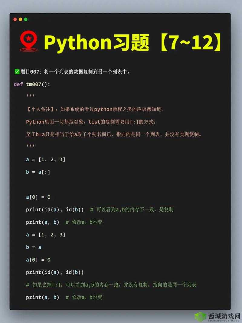 Python 在线观看入口：探索编程世界的便捷通道