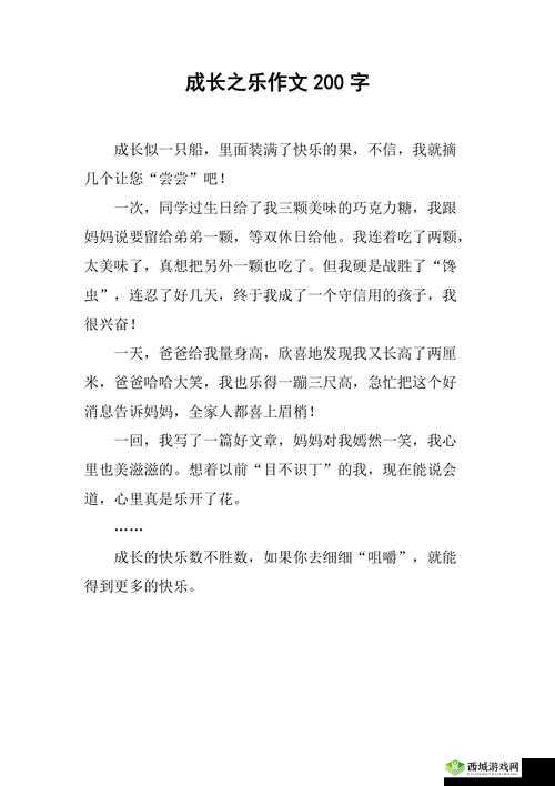 乐乐的精彩 jianying 日记：一段独特的成长记录