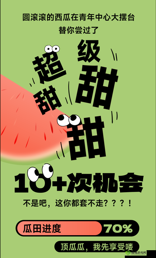 51 今日吃瓜热门不慎意外走红：这些意外走红的瞬间你绝对想不到