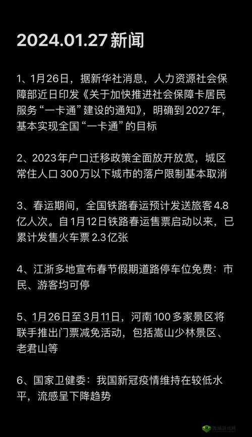 2024 中文字需大全规范更新：重要意义与具体举措探讨