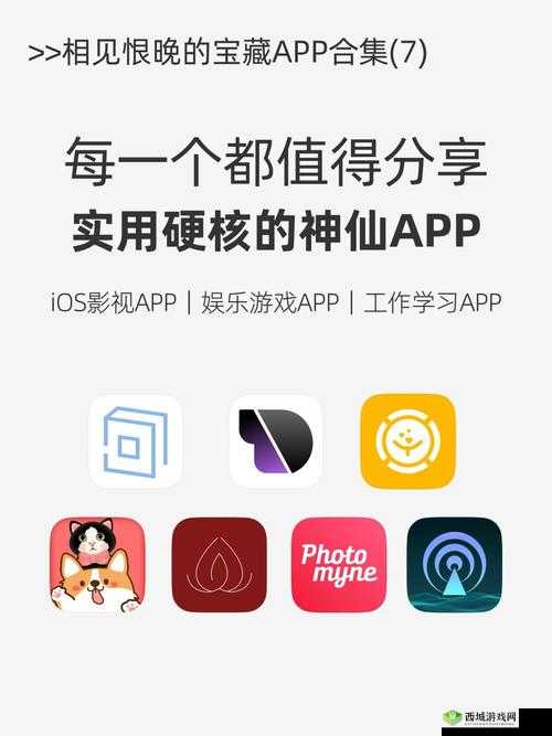 成品视频 APP 软件大全 IOS 值得拥有