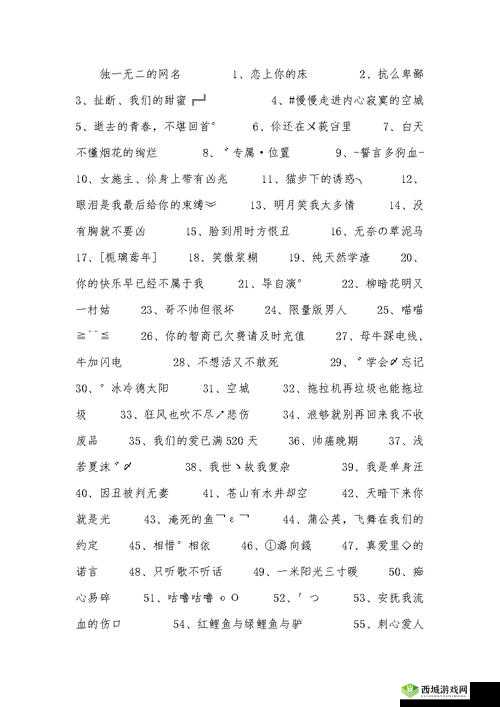 yw52777 最新网名引发热潮备受关注引发热议