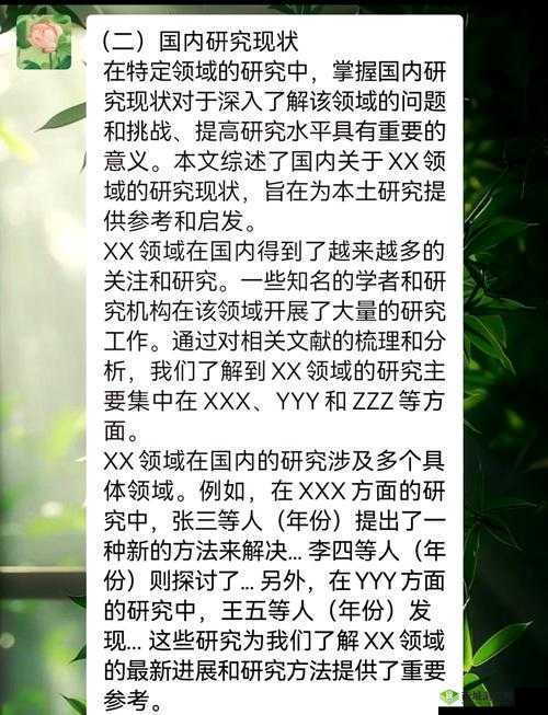 WWWⅩXX：关于它的全面详细介绍与深入分析探讨