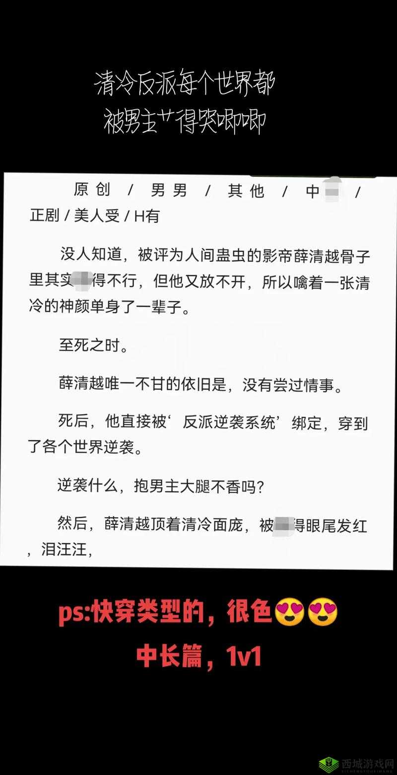 如何应对清冷反派每个世界都被主角哭唧唧的情况