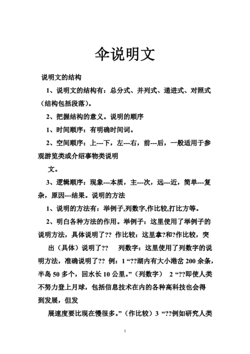 小雨伞所代表的具体含义及相关探讨