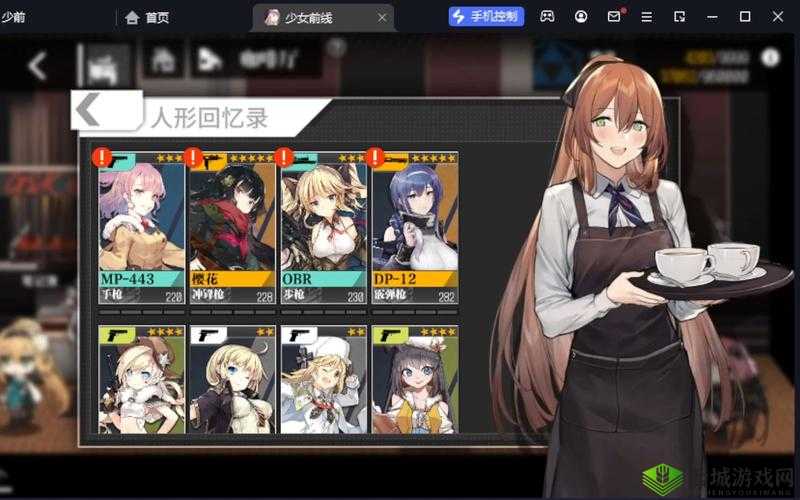 少女前线 MP28 成免费 CRM 助力企业高效管理