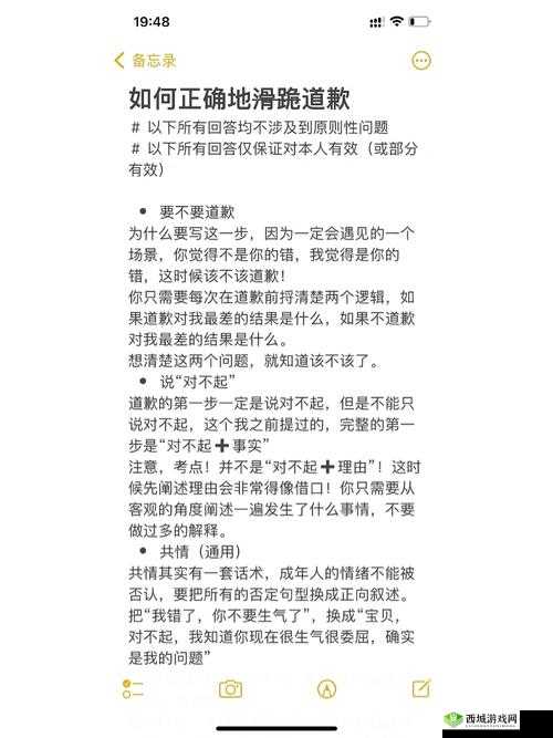 跪着主人走到面前应该怎么办：正确应对方式及影响解析