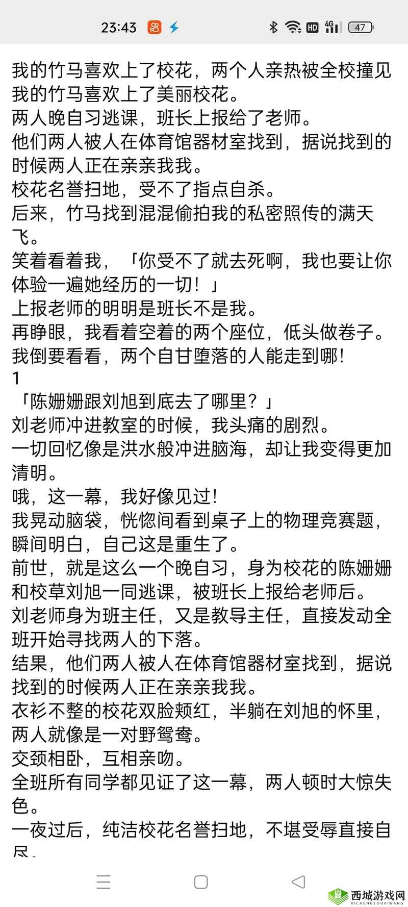 校花在公交车上调教H：一段令人意想不到的校园故事