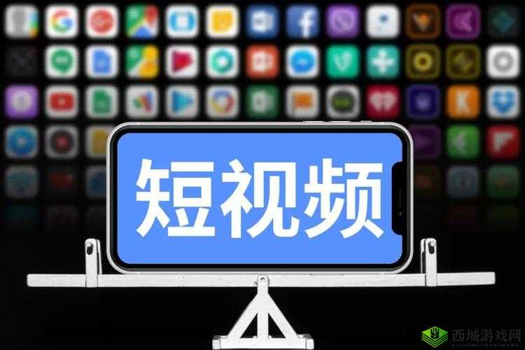 成品短视频 app 下载选择：丰富内容，满足你的多样需求