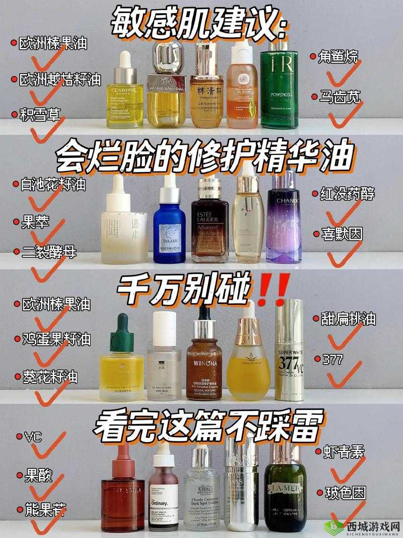 特殊的精华油 4：具有独特功效的神奇护肤宝物